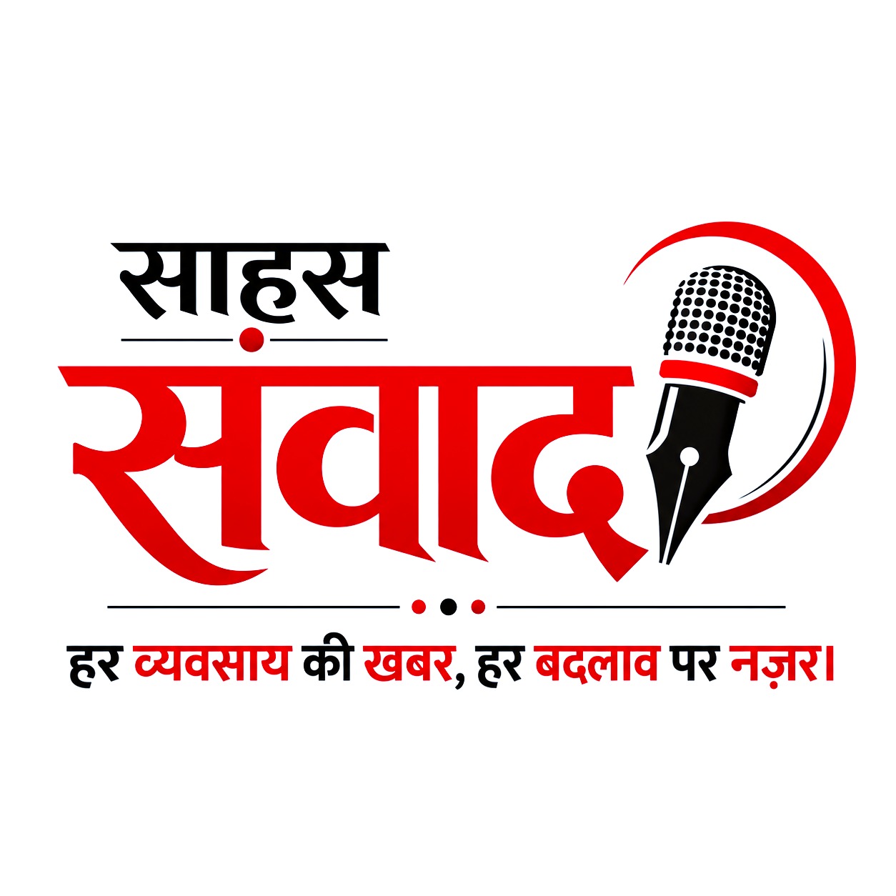 Sahas Samvad